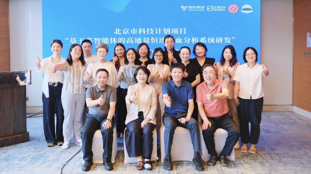 多智能体赋能凝血诊断，北京市科技计划重点项目正式启动！